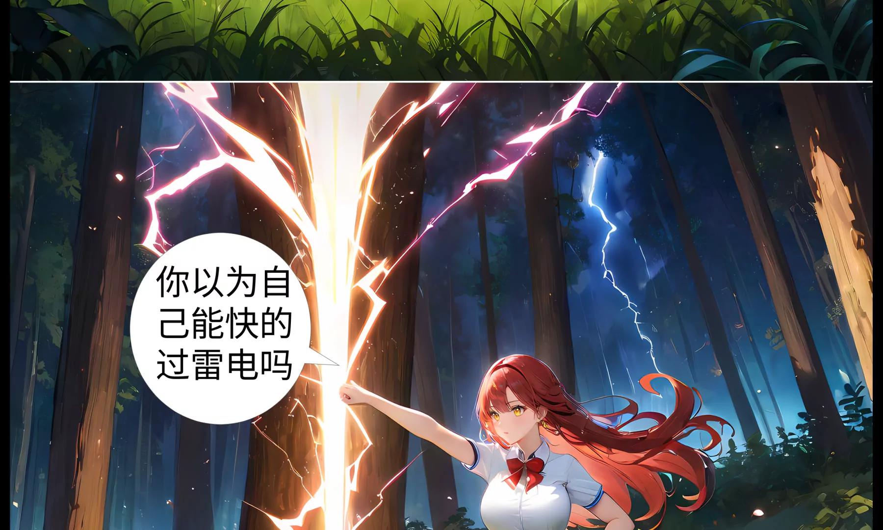 造夢空間 - 決戰吸血鬼(1/2) - 1