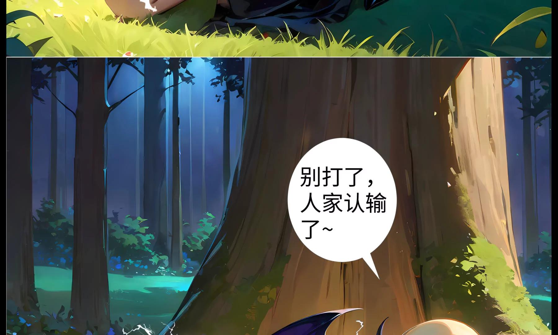 造夢空間 - 決戰吸血鬼(1/2) - 6