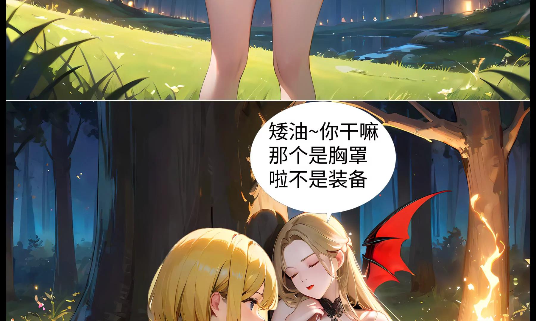 造夢空間 - 決戰吸血鬼(1/2) - 2