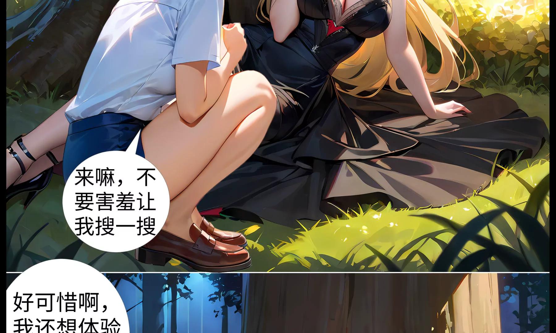 造夢空間 - 決戰吸血鬼(1/2) - 4