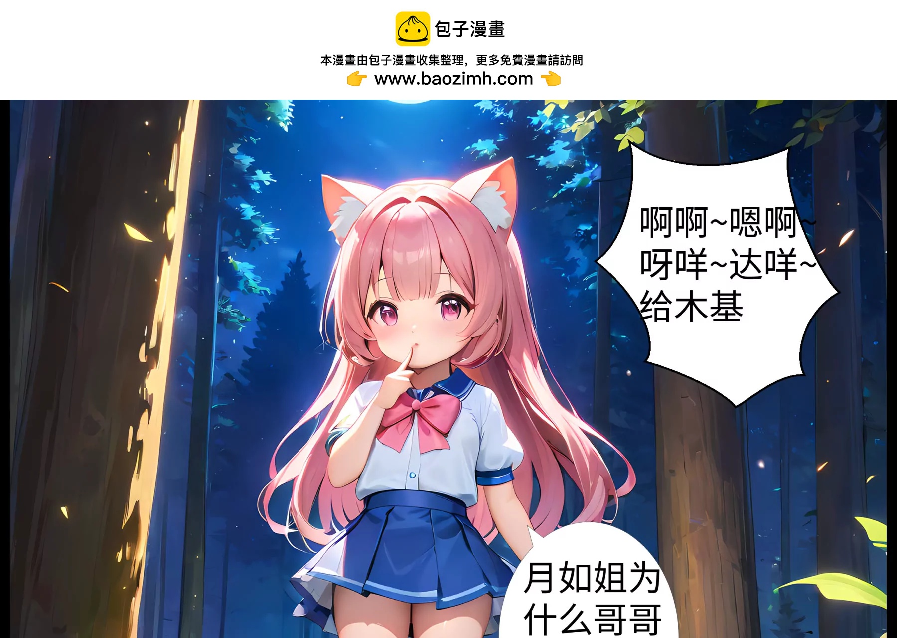 造夢空間 - 決戰吸血鬼(1/2) - 6