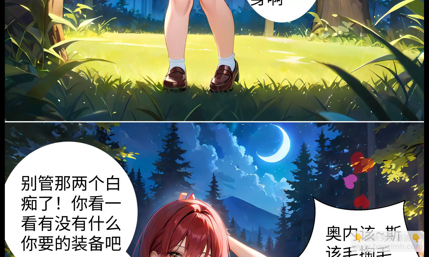 造夢空間 - 決戰吸血鬼(1/2) - 8