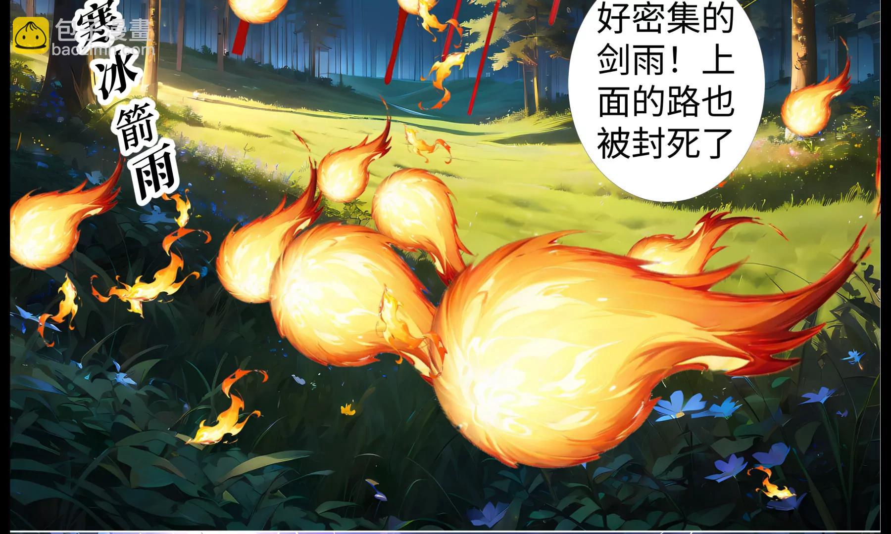 造夢空間 - 決戰吸血鬼(1/2) - 5
