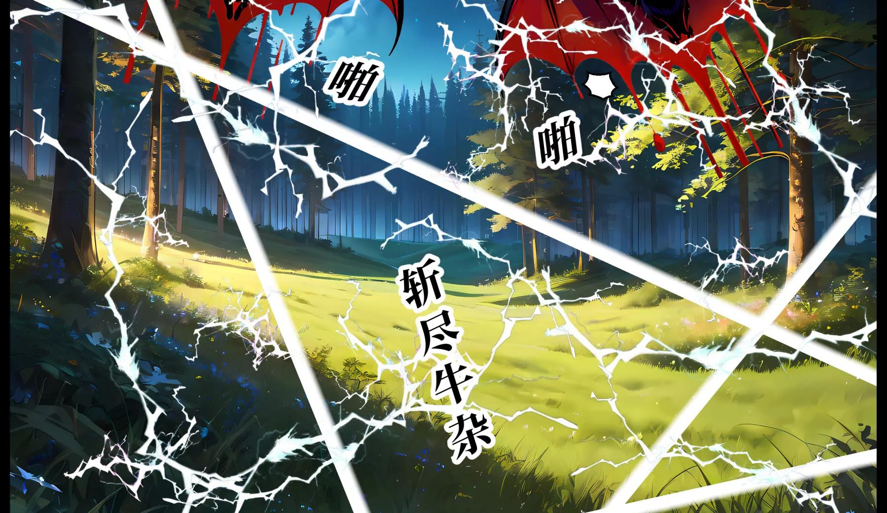造夢空間 - 決戰吸血鬼(1/2) - 8