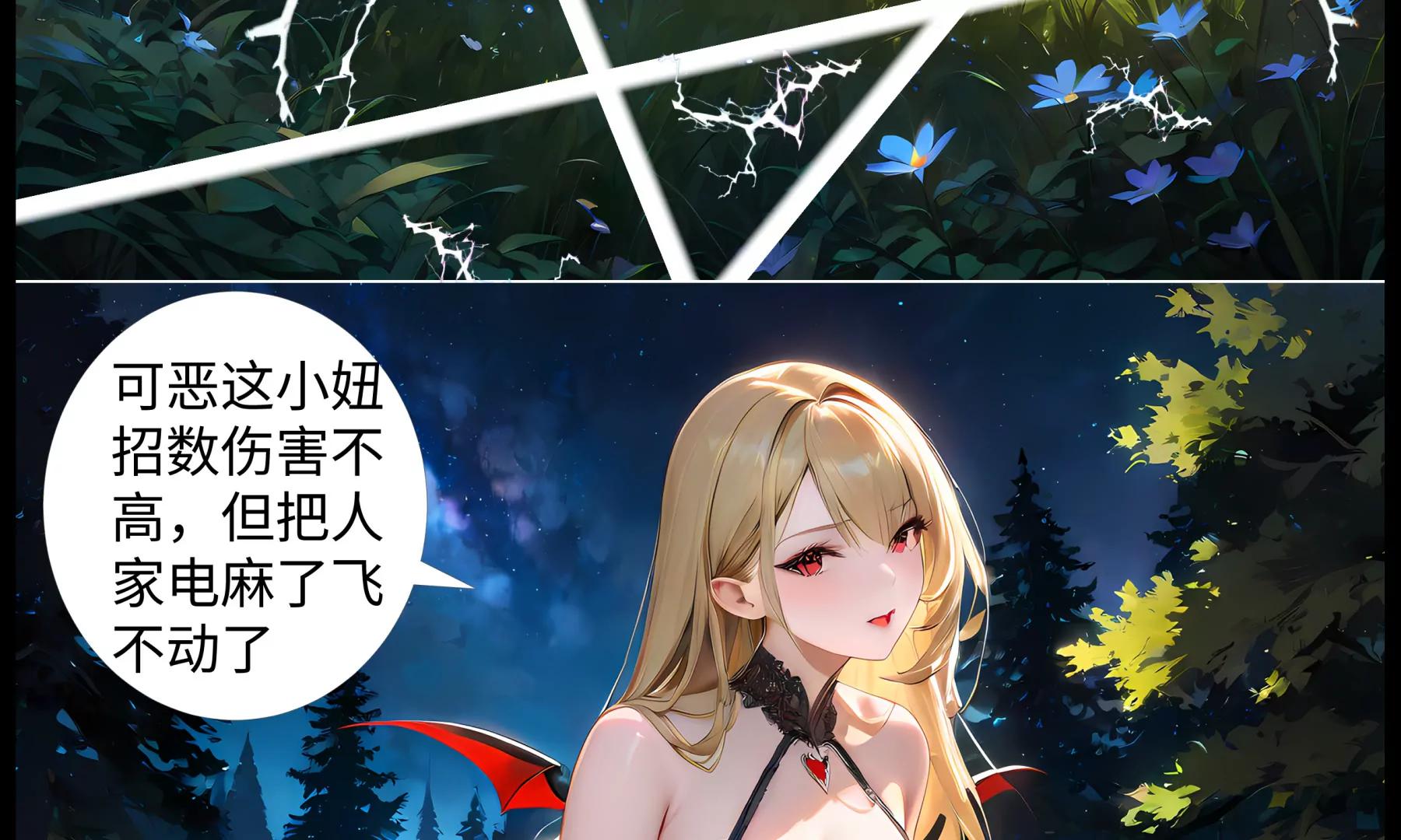 造夢空間 - 決戰吸血鬼(1/2) - 1
