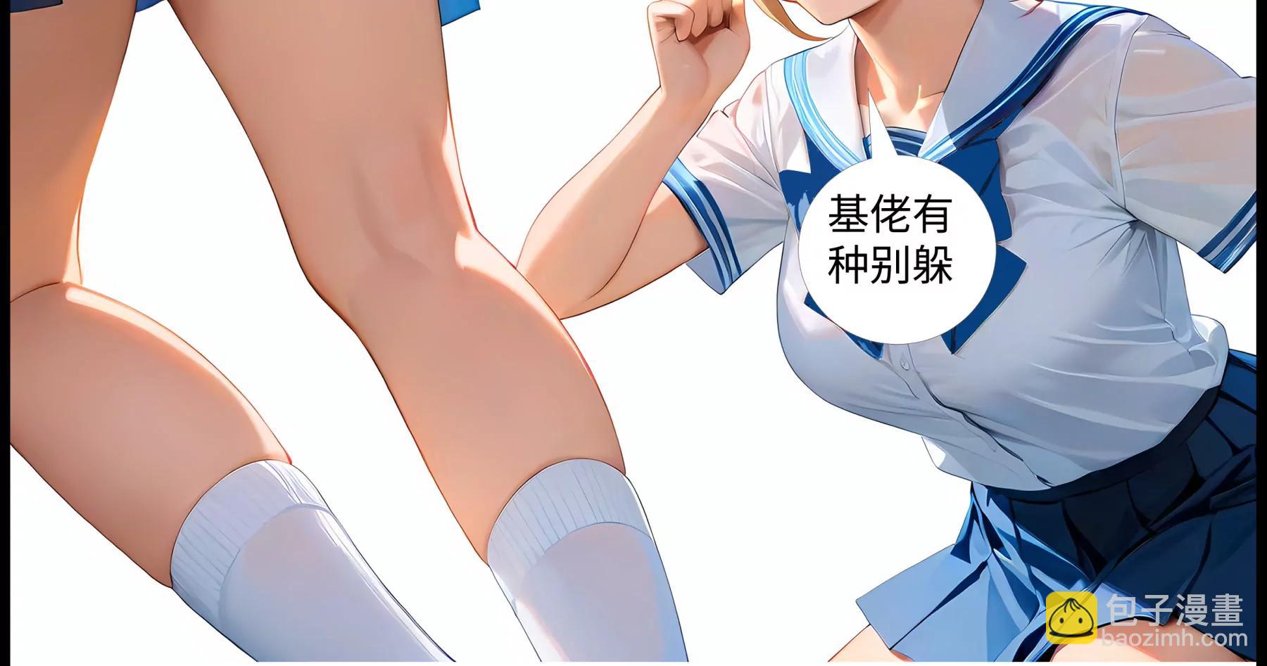 造夢空間 - 橘勢焦灼 - 2