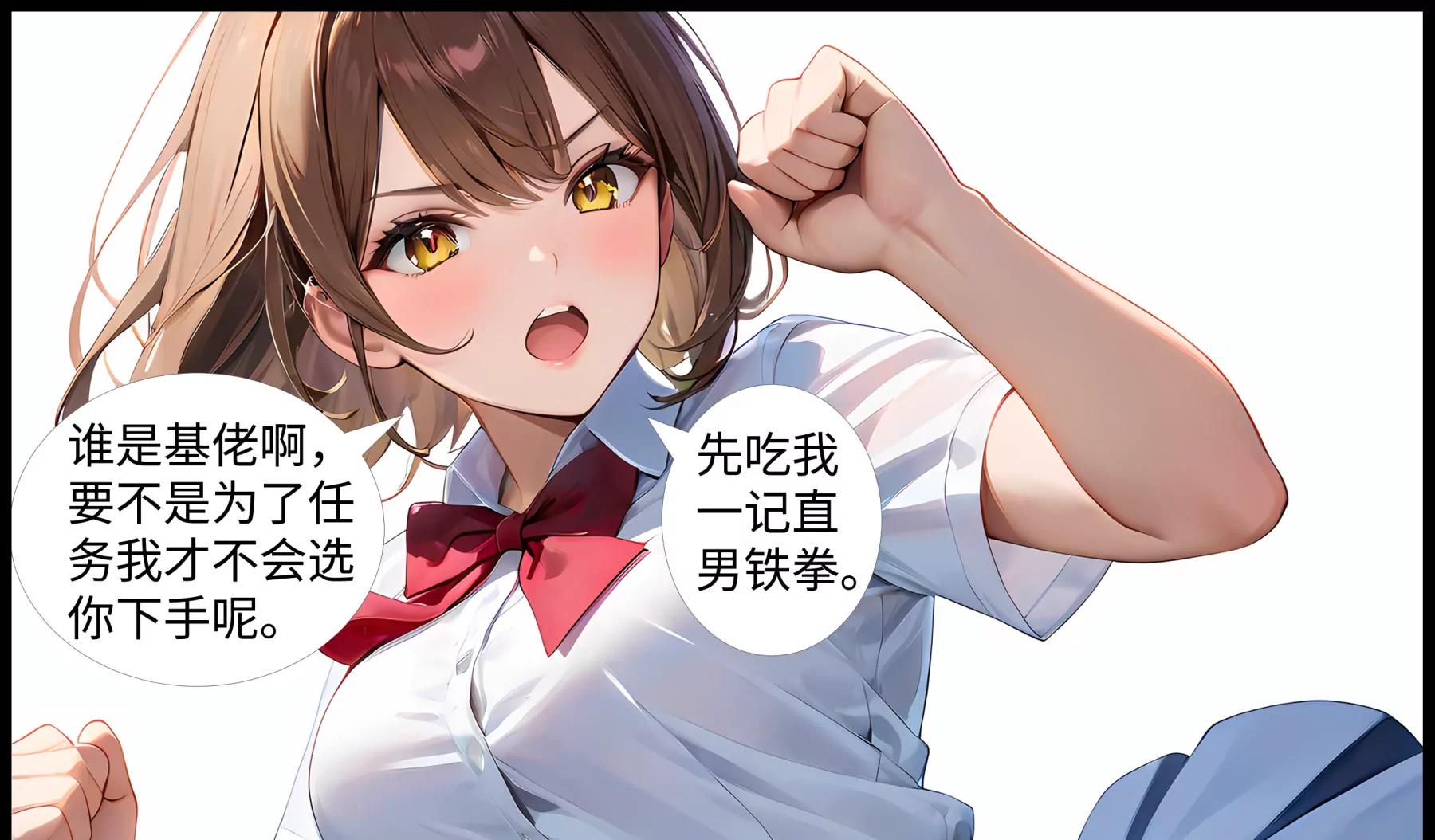 造夢空間 - 橘勢焦灼 - 3