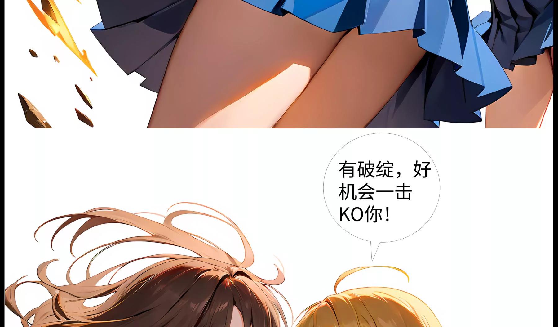 造夢空間 - 橘勢焦灼 - 6