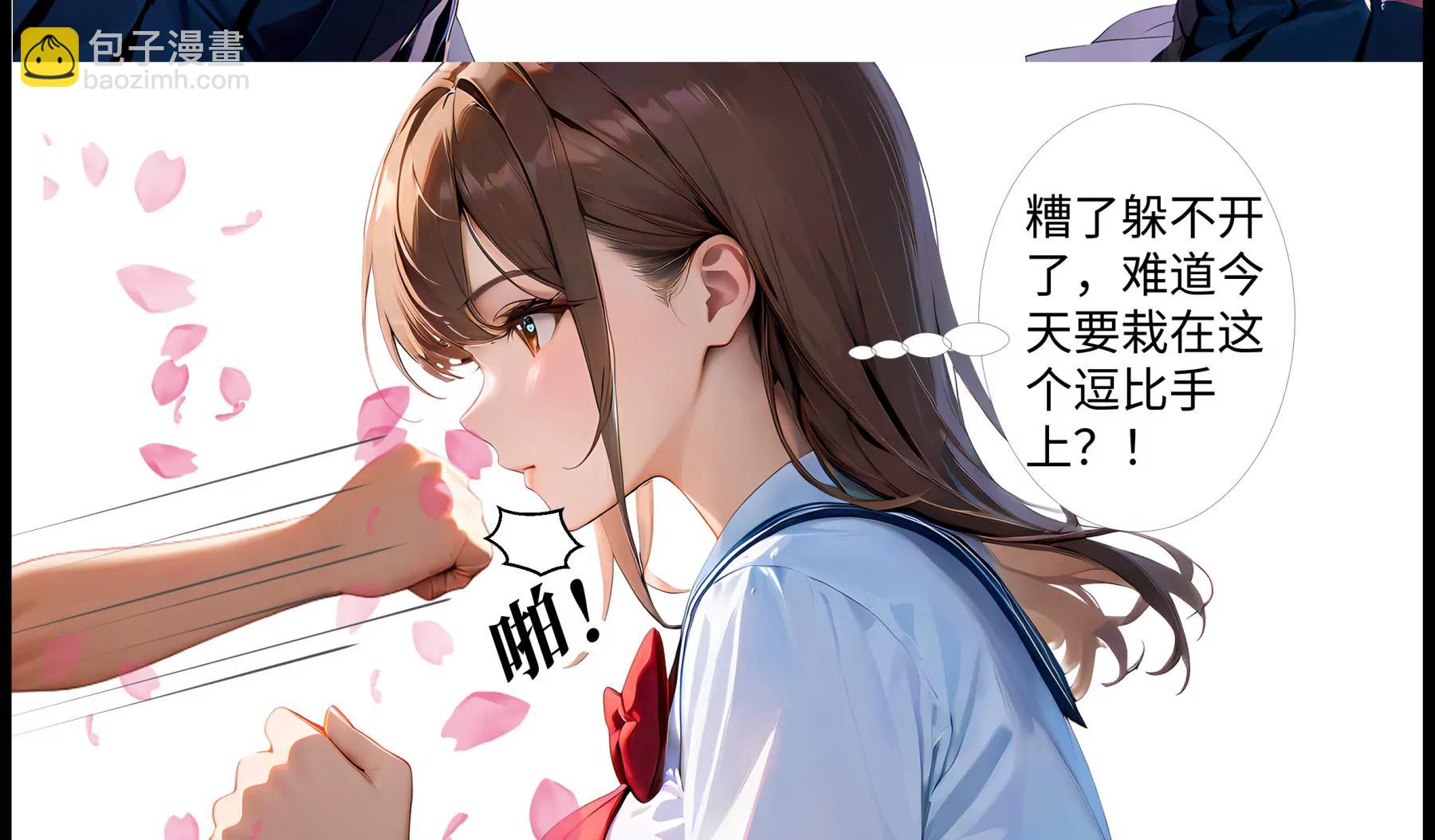 造夢空間 - 橘勢焦灼 - 8