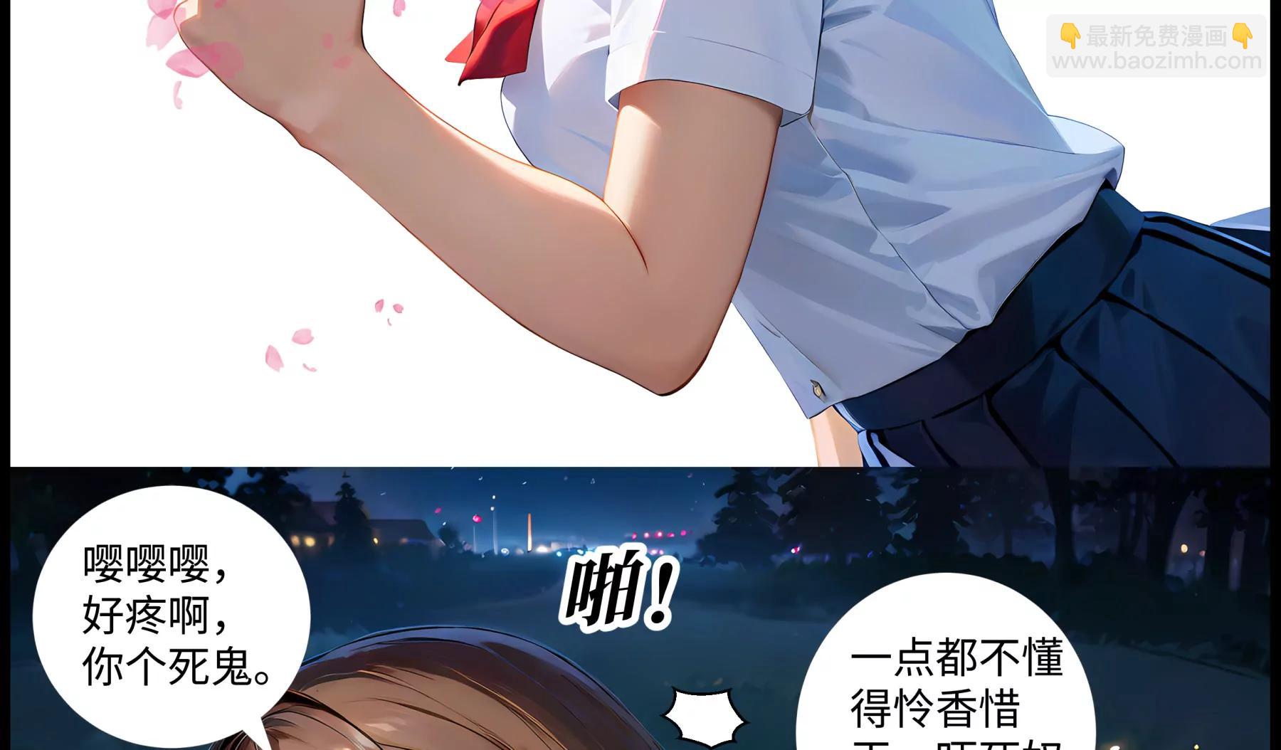 造夢空間 - 橘勢焦灼 - 1