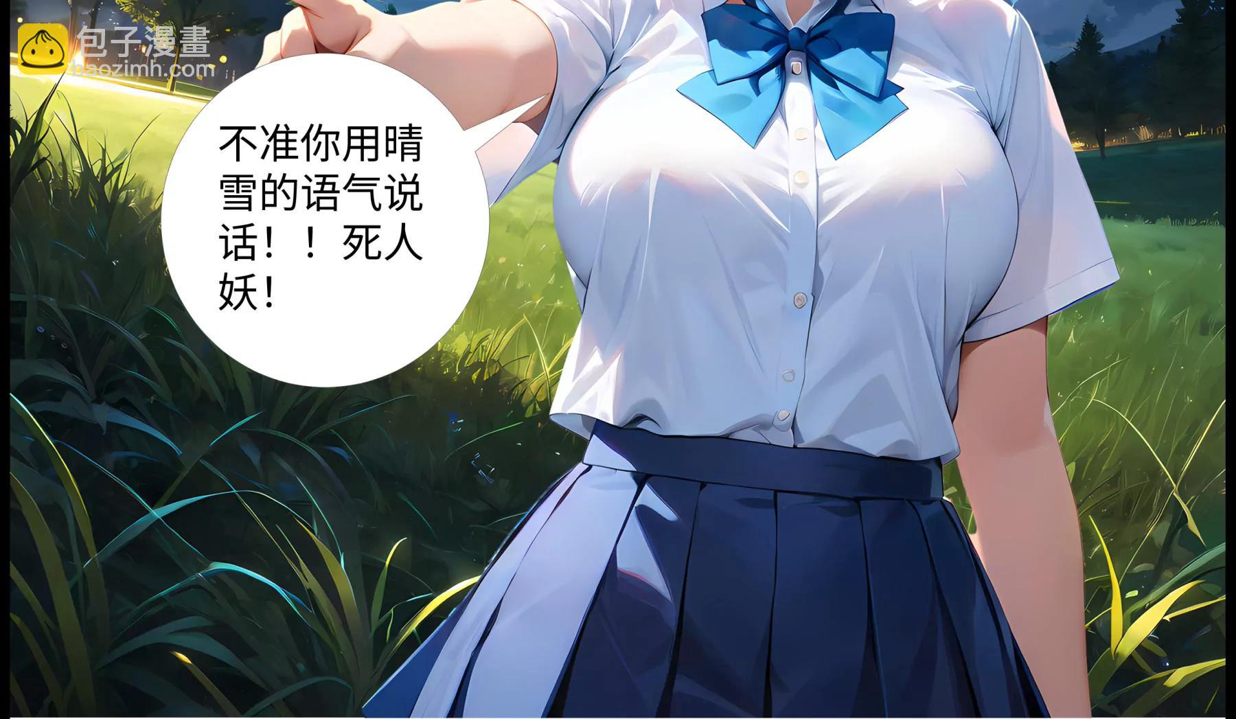 造夢空間 - 橘勢焦灼 - 4