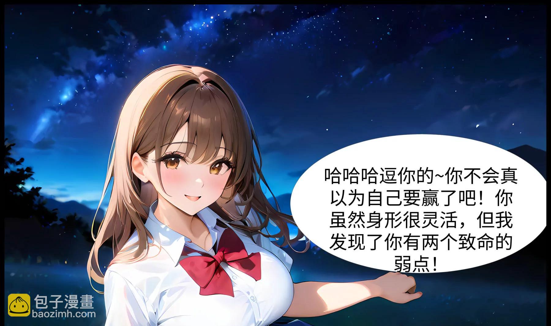造夢空間 - 橘勢焦灼 - 5