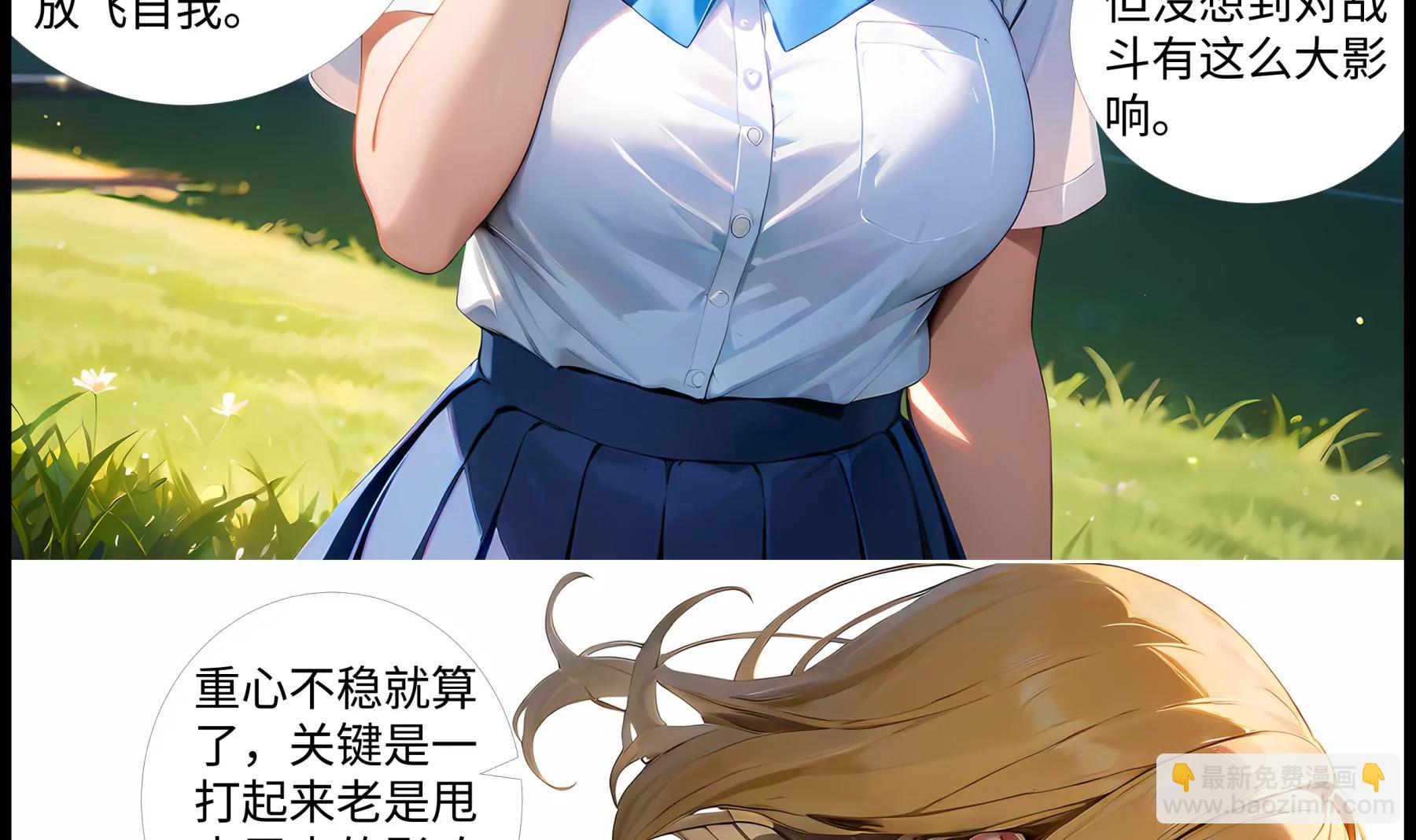 造夢空間 - 橘勢焦灼 - 3