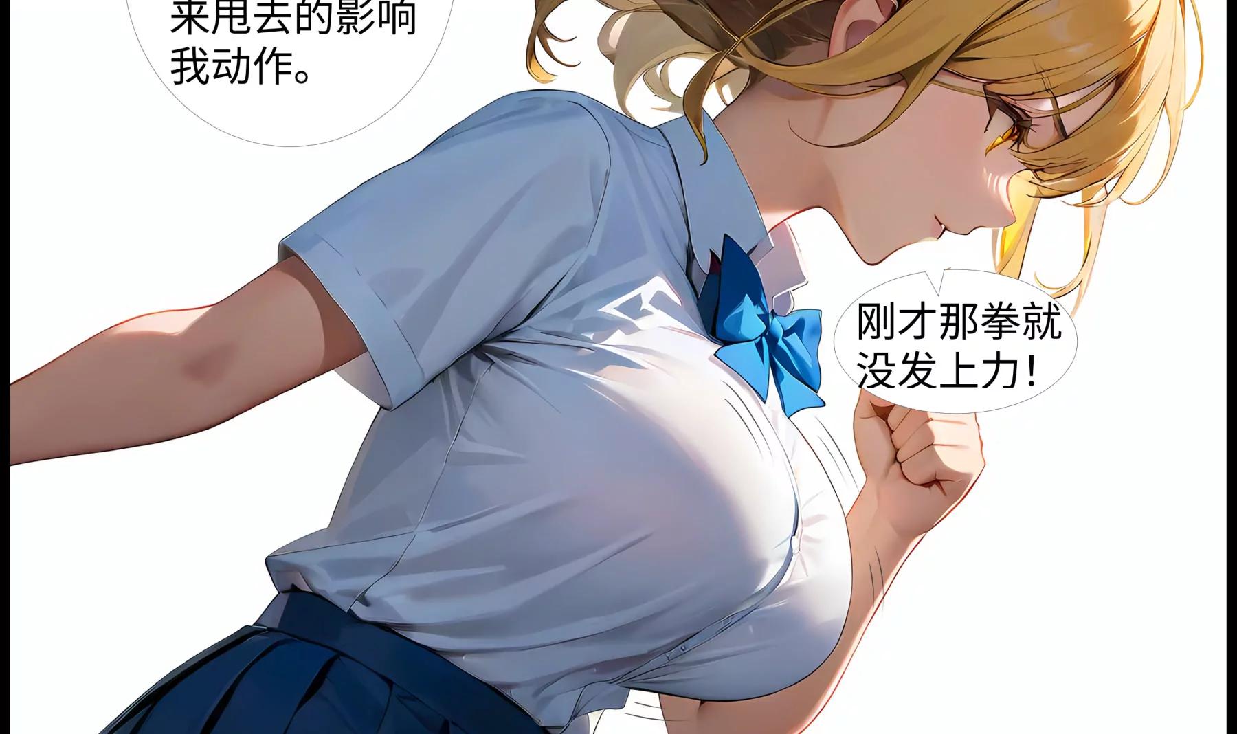 造夢空間 - 橘勢焦灼 - 4