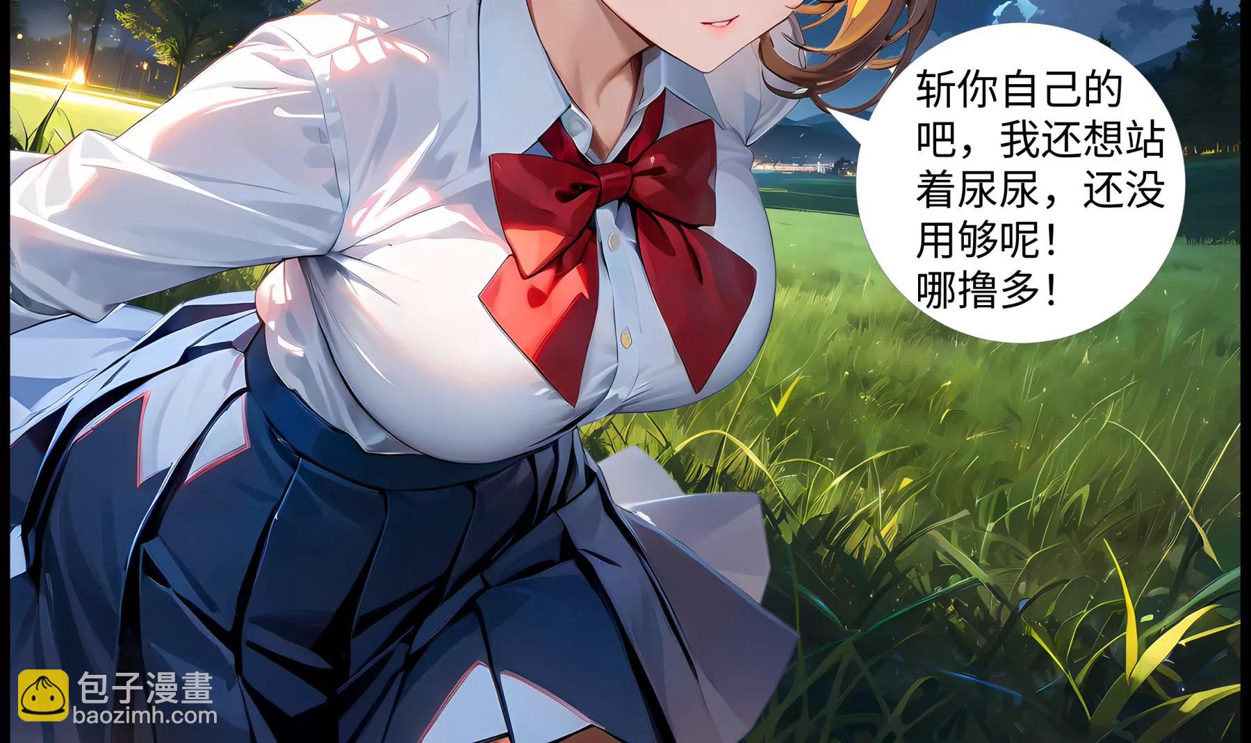 造夢空間 - 橘勢焦灼 - 3