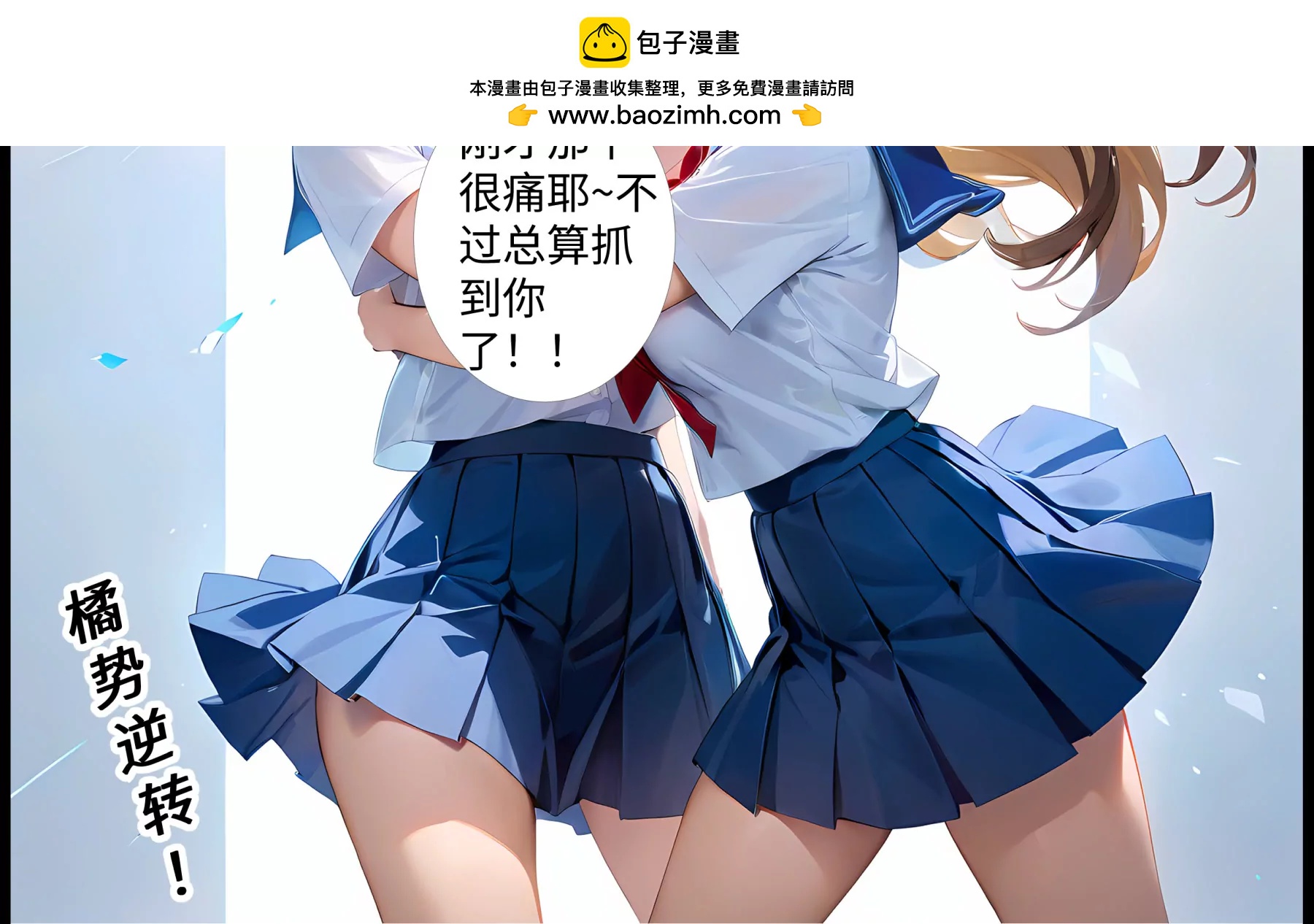 造夢空間 - 橘勢焦灼 - 8