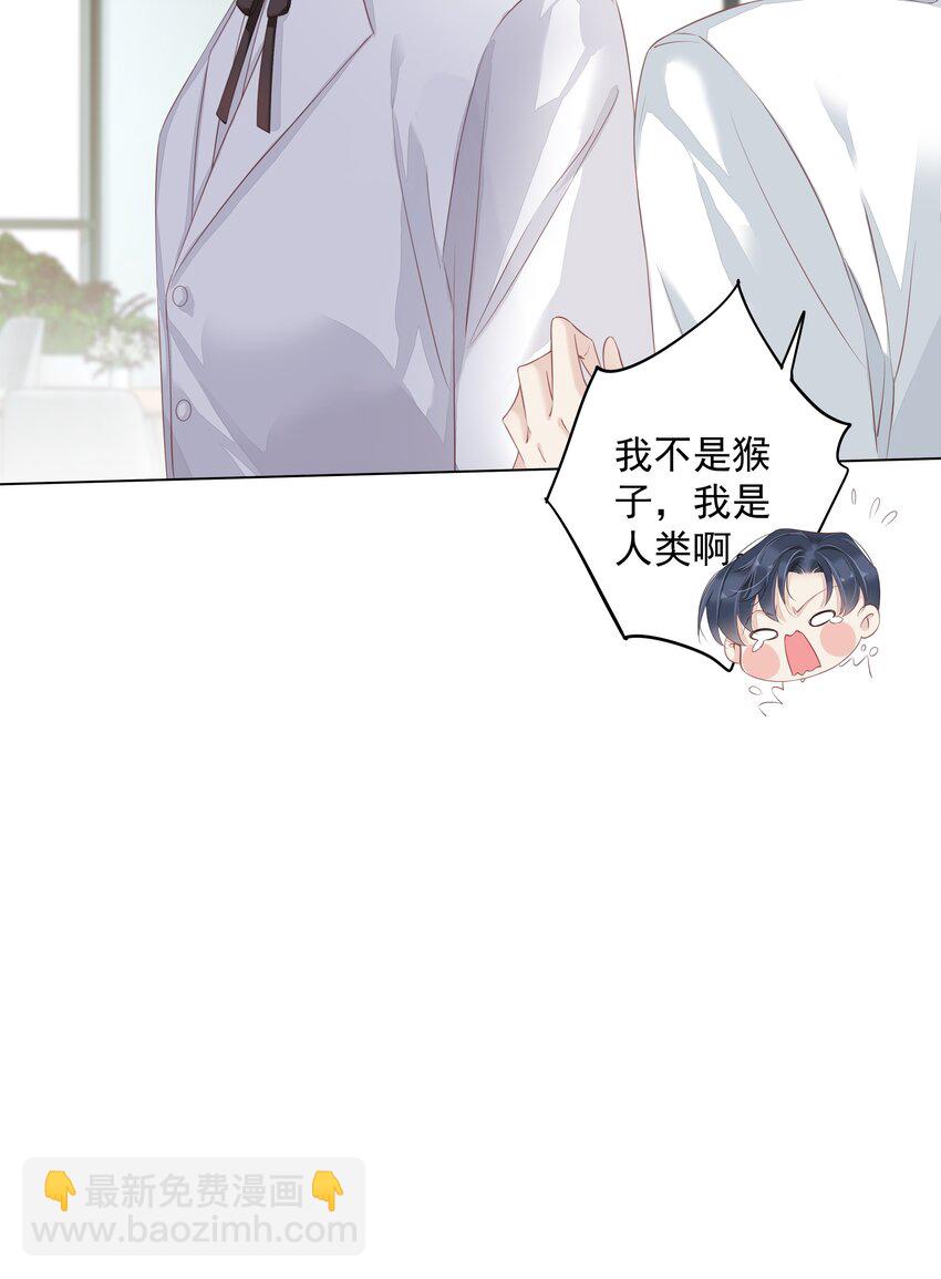 004 他竟然说我是猴子-第1话