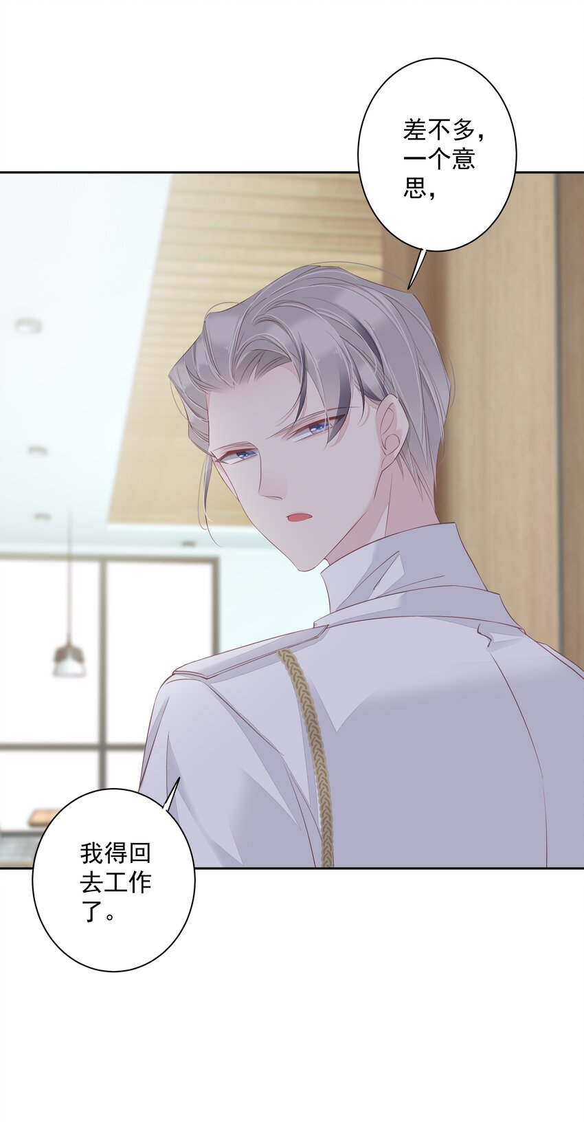 004 他竟然说我是猴子-第1话