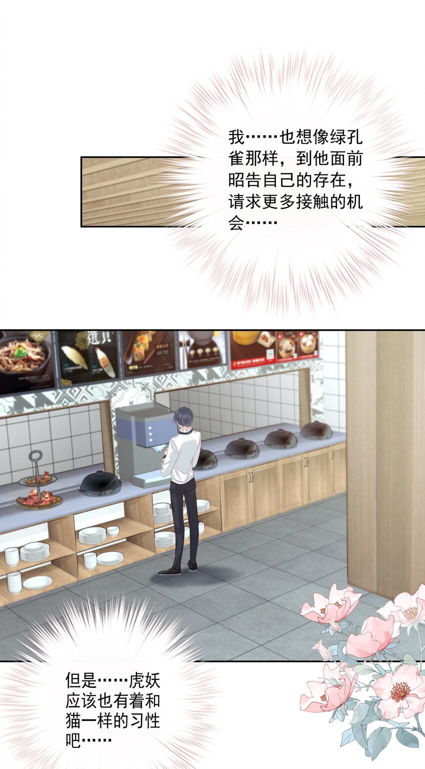 004 他竟然说我是猴子-第1话