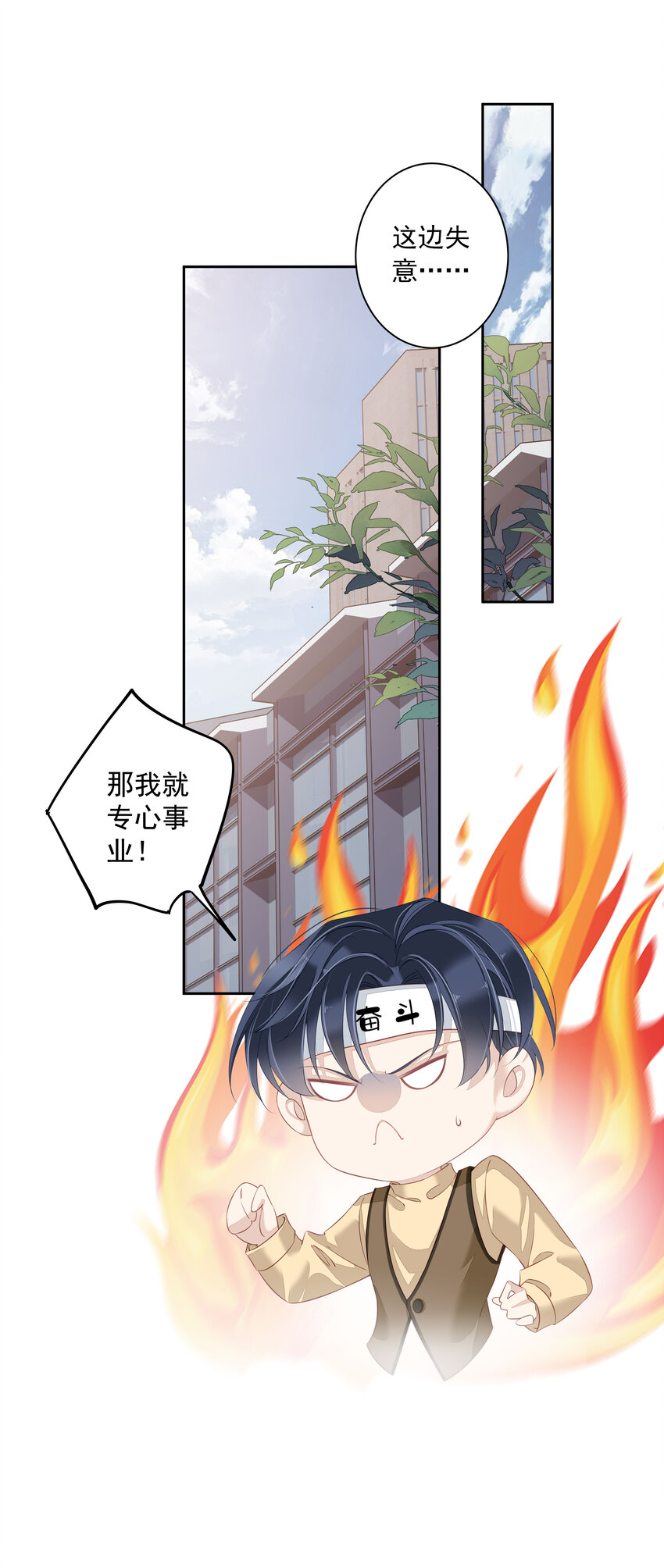 004 他竟然说我是猴子-第1话