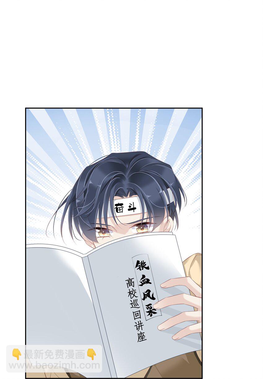 004 他竟然说我是猴子-第1话