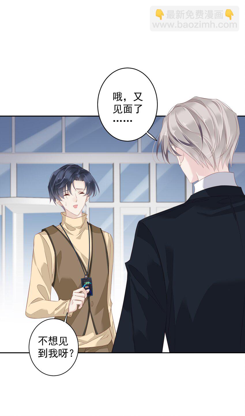 004 他竟然说我是猴子-第1话