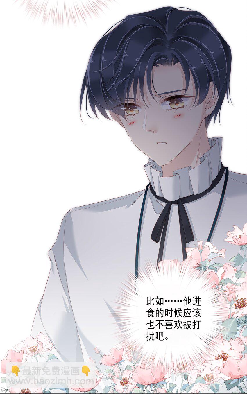 004 他竟然说我是猴子-第1话