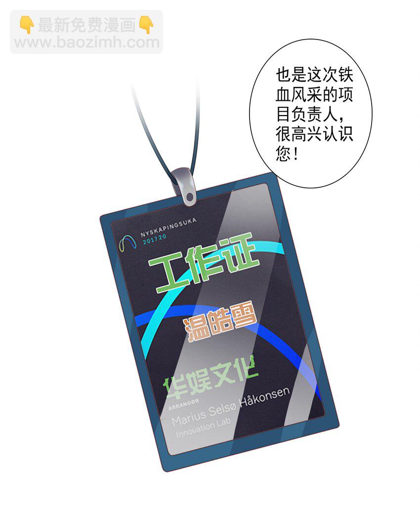 004 他竟然说我是猴子-第1话