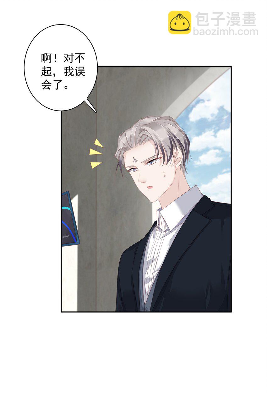 004 他竟然说我是猴子-第1话