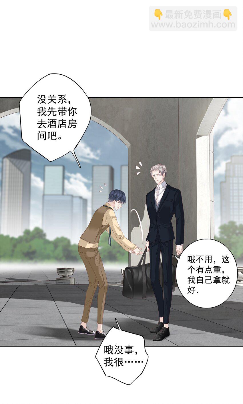 004 他竟然说我是猴子-第1话