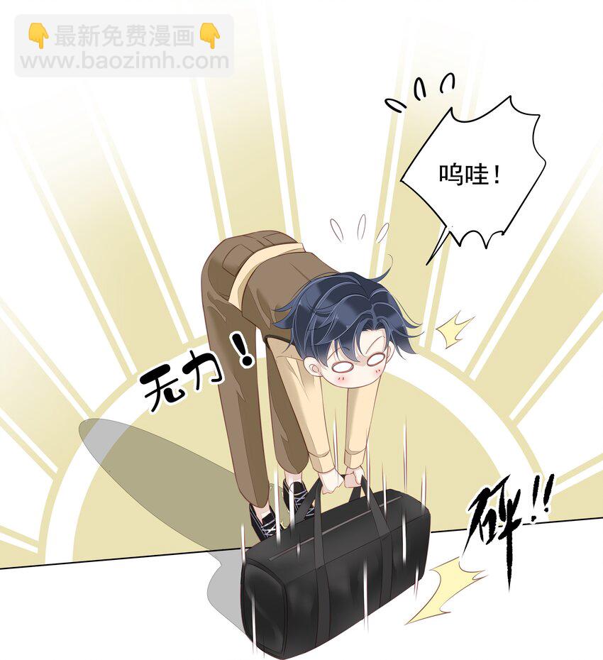 004 他竟然说我是猴子-第1话