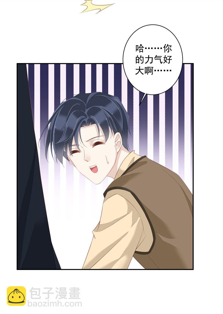 004 他竟然说我是猴子-第1话