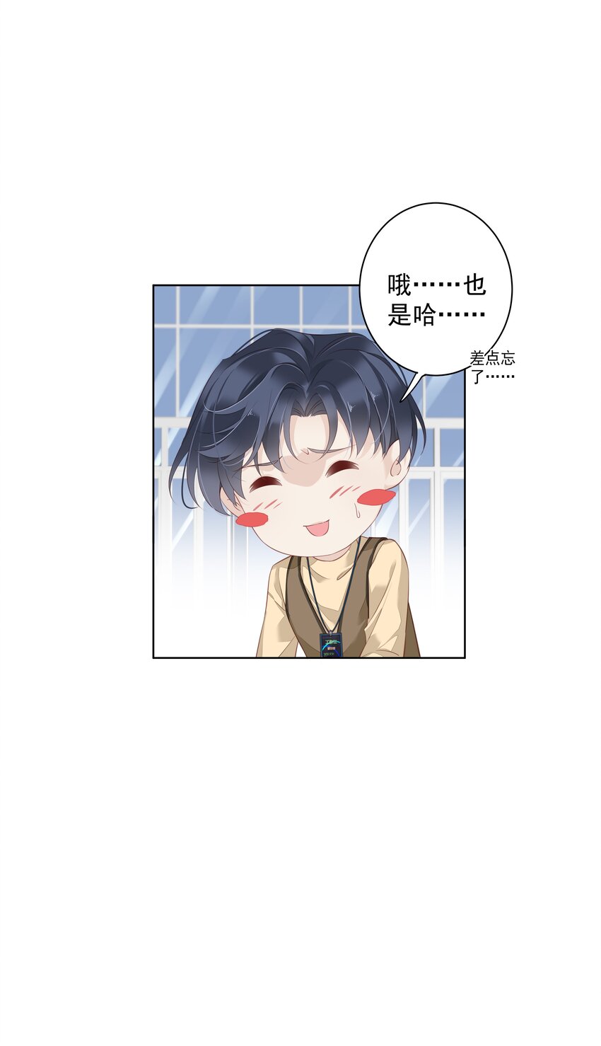 004 他竟然说我是猴子-第1话