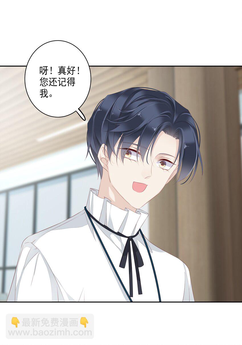 004 他竟然说我是猴子-第1话