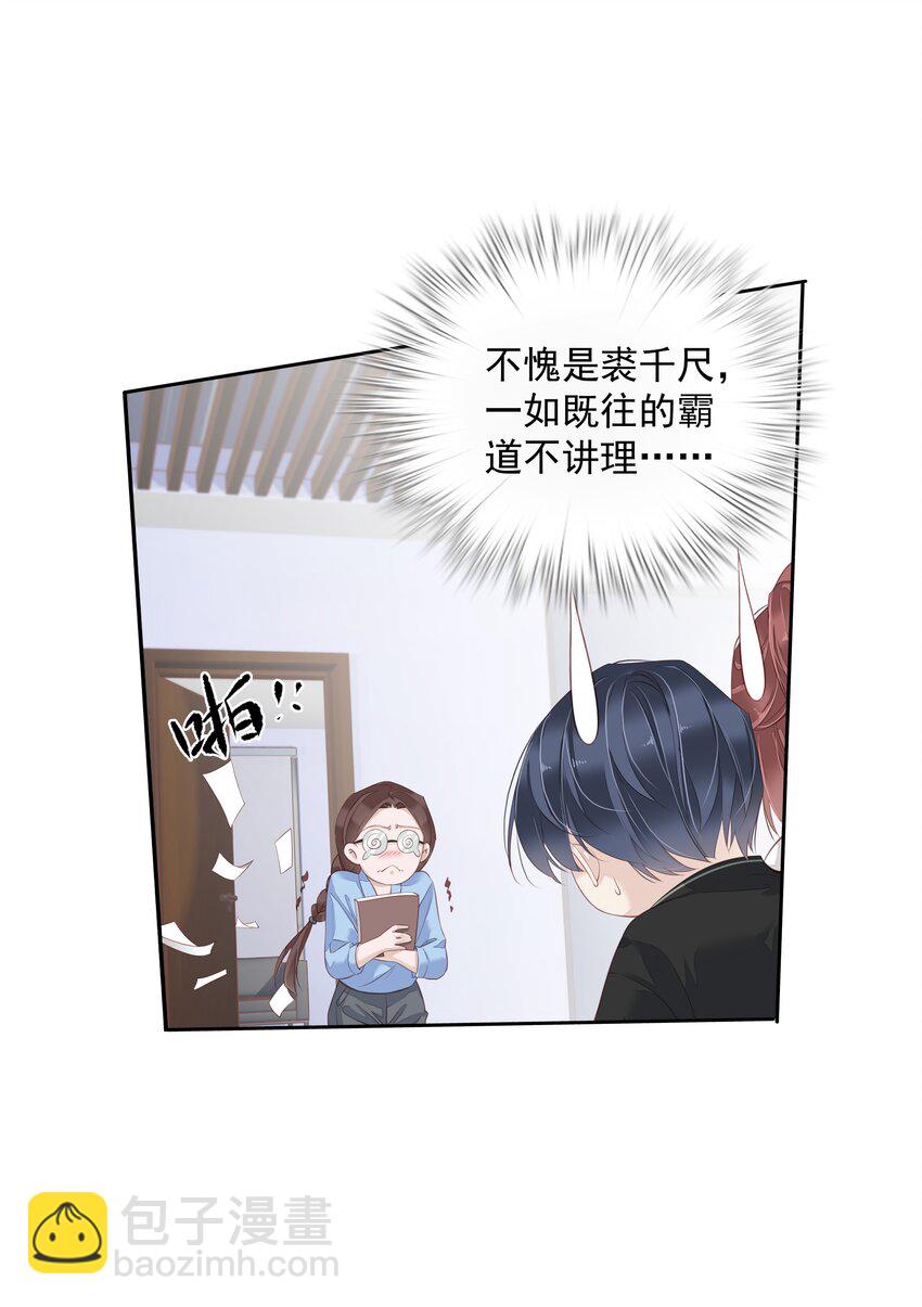 014 轻轻一吸-第11话