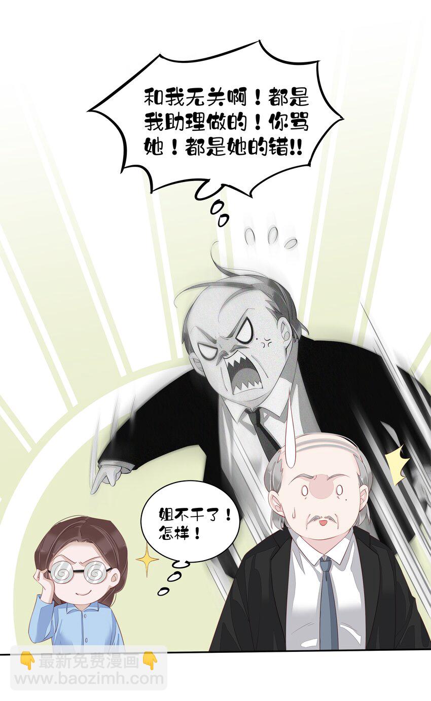 014 轻轻一吸-第11话