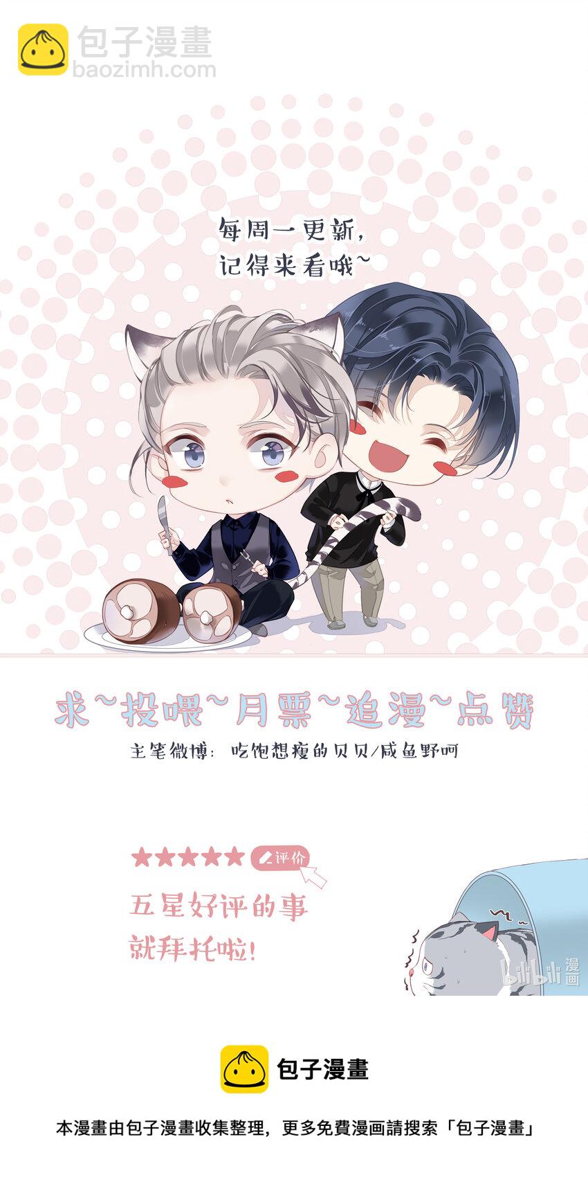 014 轻轻一吸-第11话