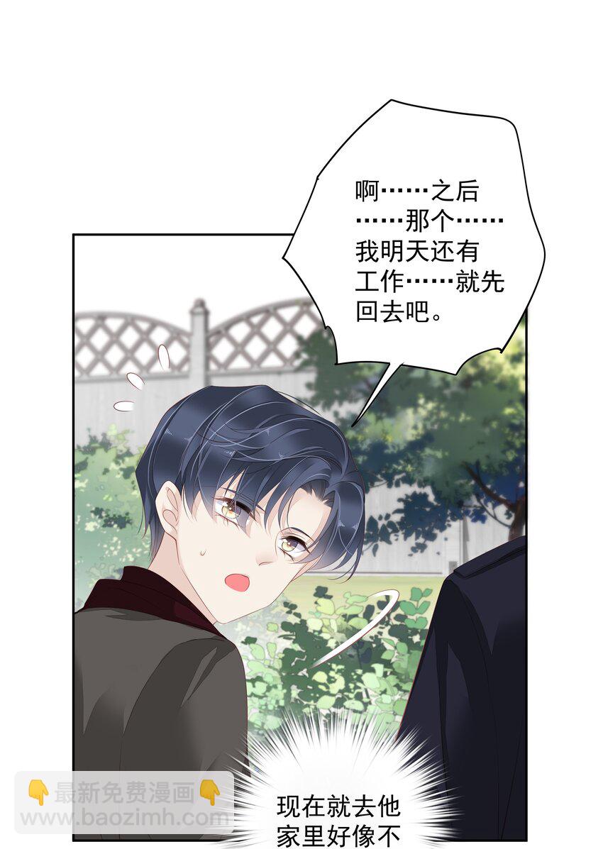 014 轻轻一吸-第11话