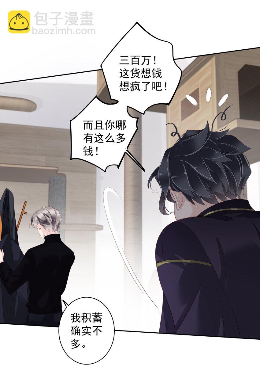 016 什么时候去办事处？-第13话