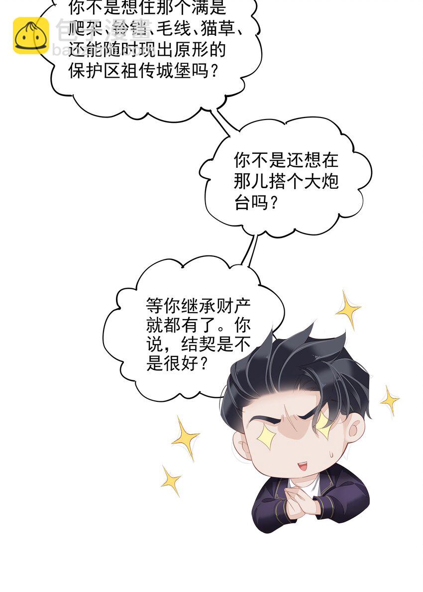 016 什么时候去办事处？-第13话