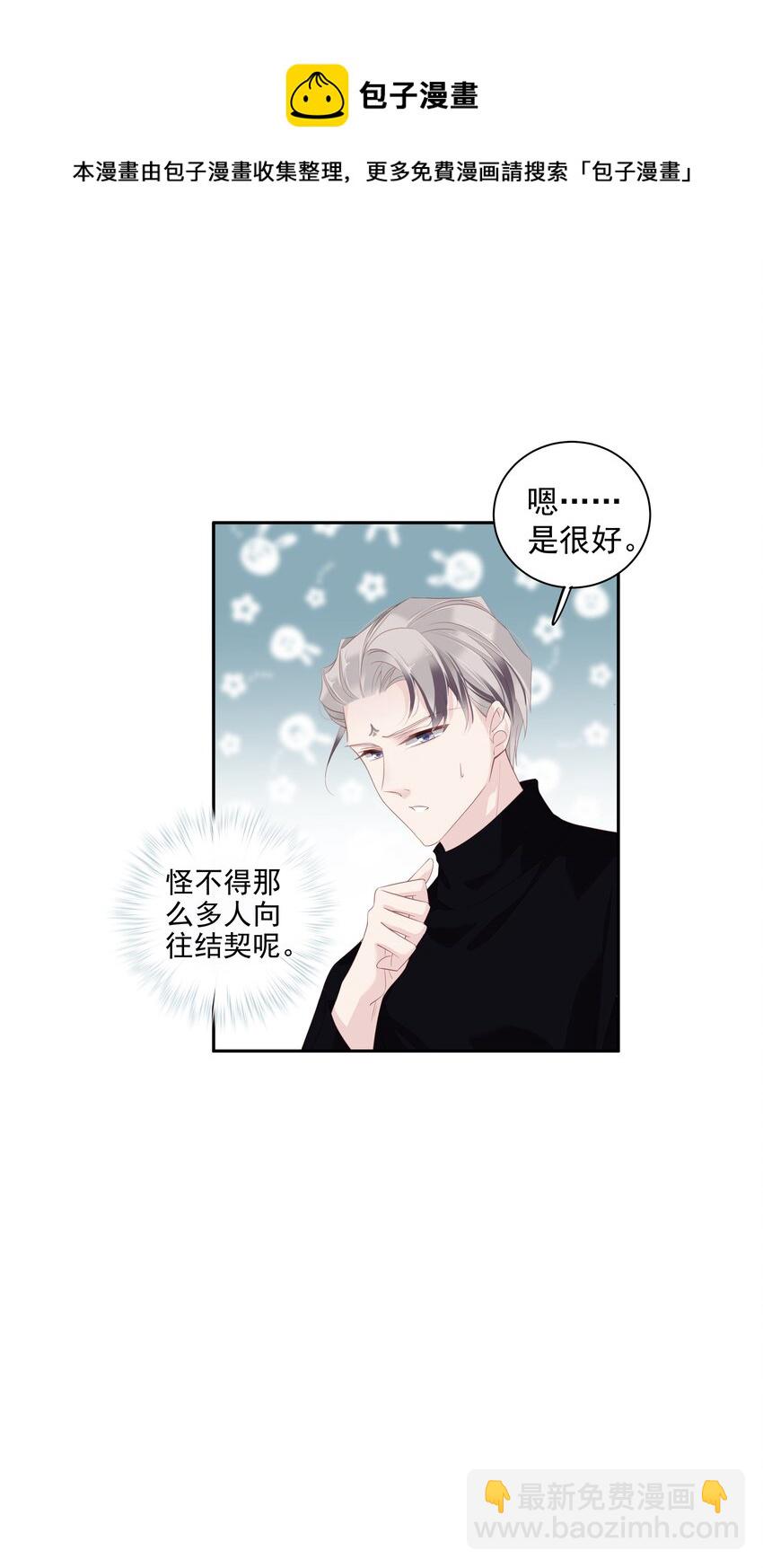 016 什么时候去办事处？-第13话