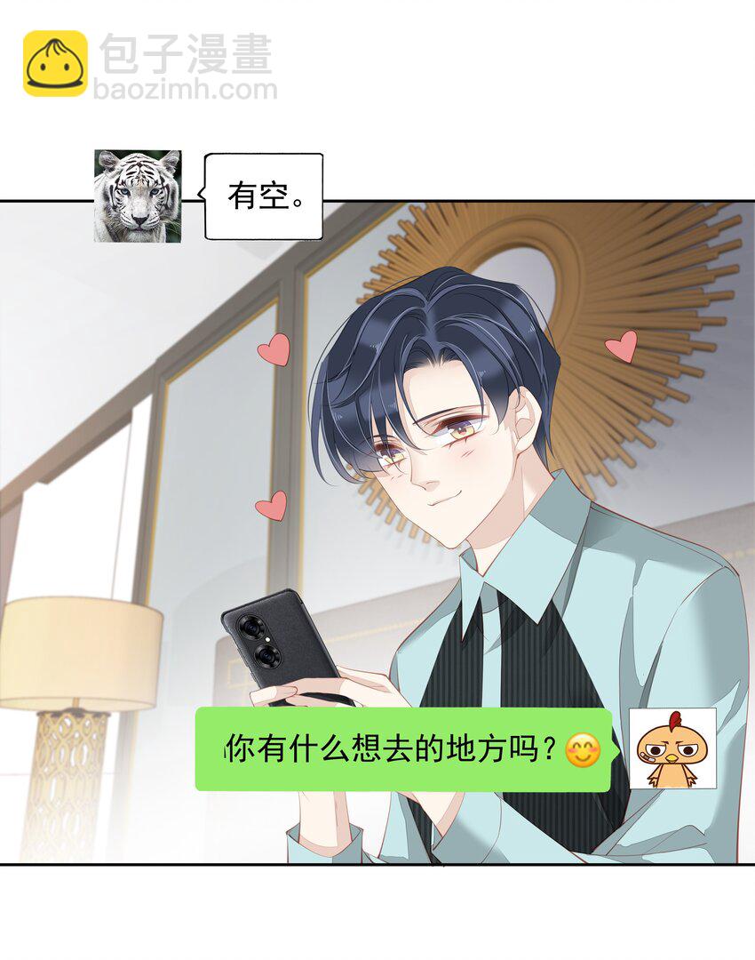 016 什么时候去办事处？-第13话