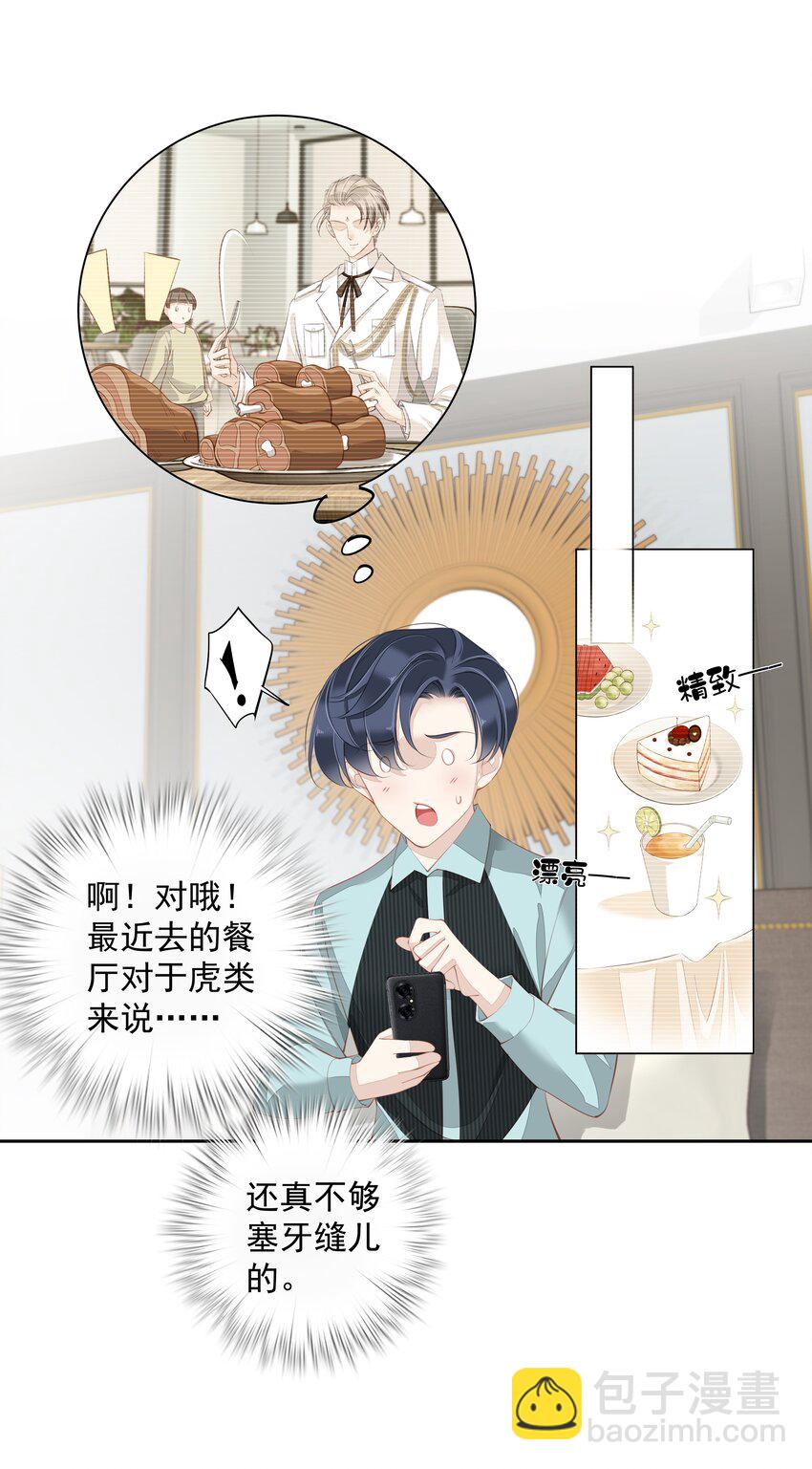 016 什么时候去办事处？-第13话