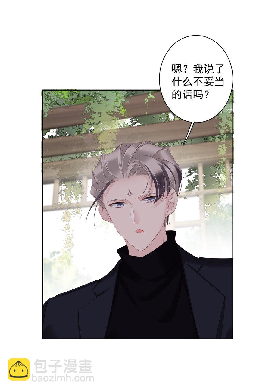 016 什么时候去办事处？-第13话