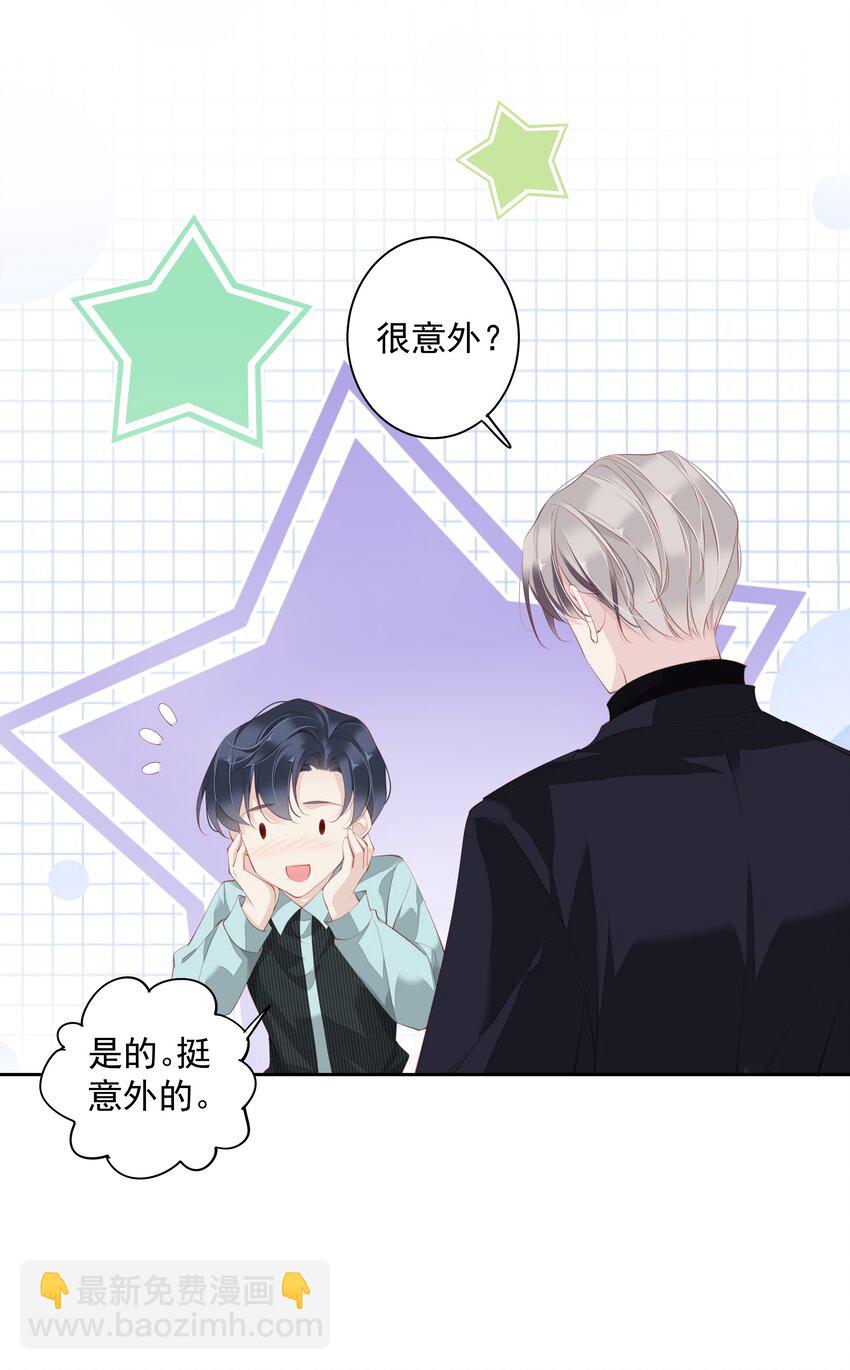 016 什么时候去办事处？-第13话