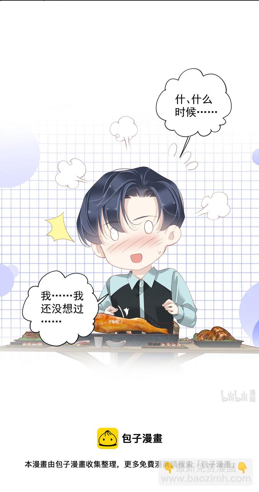 016 什么时候去办事处？-第13话