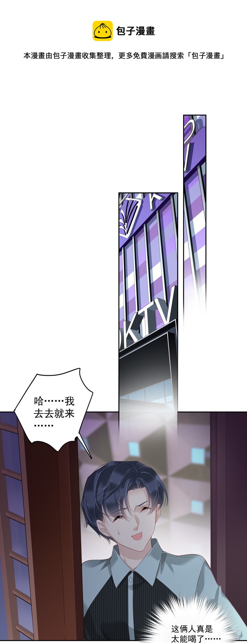 018 不要在意，紫彪儿没吃药-第15话