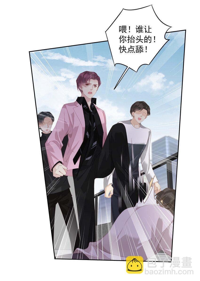 018 不要在意，紫彪儿没吃药-第15话