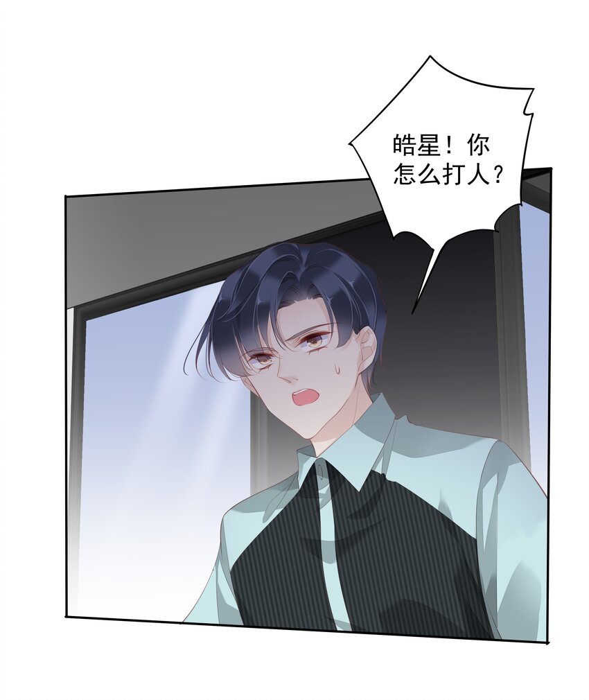 018 不要在意，紫彪儿没吃药-第15话