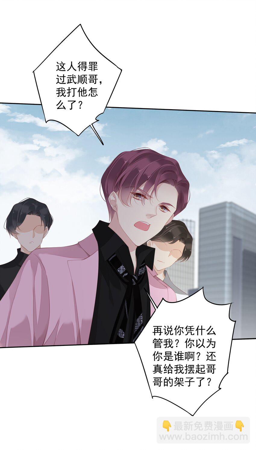 018 不要在意，紫彪儿没吃药-第15话